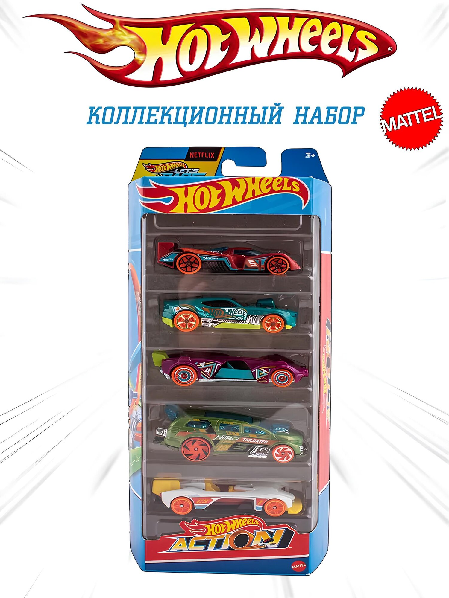 Автомобиль Hot Wheels Набор Action 5 машинок HTV45