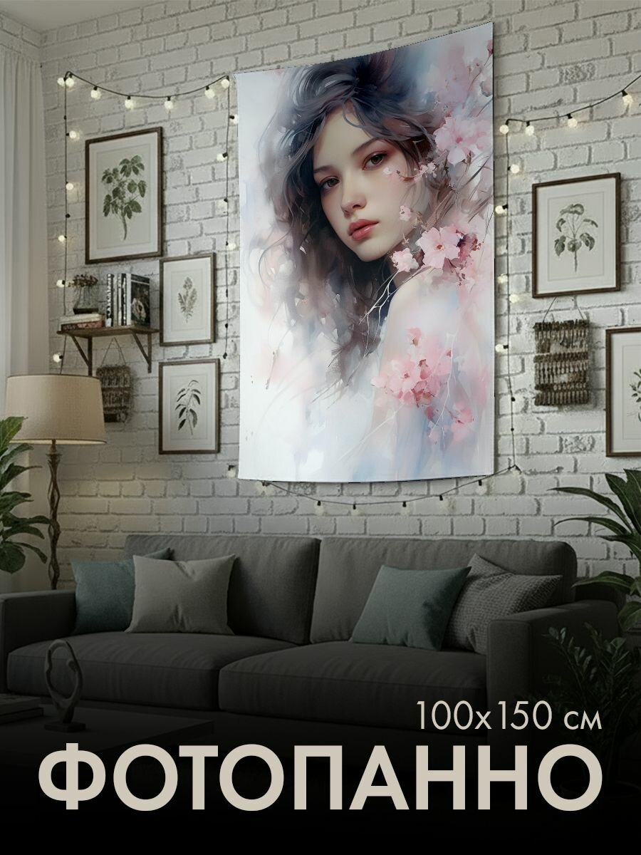 Панно тканевое PrintyFull / 100x150 см / акварель