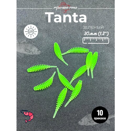 FisherPro Tanta 1.2' (30 мм), цвет: Зеленый, 10 шт - мягкие приманки tanta танта для микроджига силиконовые приманки