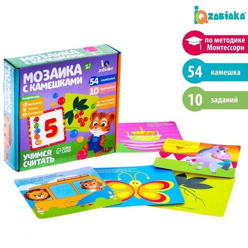 IQ-ZABIAKA Игра с камешками «Марблс. Учимся считать», по методике Монтессори iq zabiaka марблс игра с камешками учимся играя 3744930