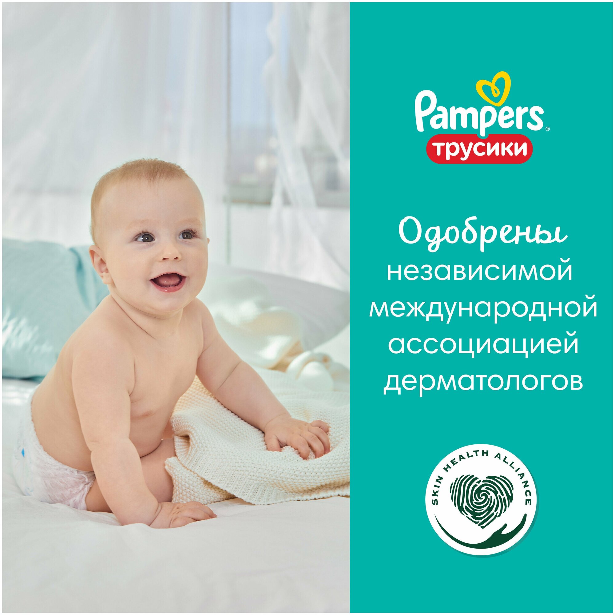 Подгузники-трусики Pampers Pants Maxi 9-15кг Размер 4 46шт - фото №16