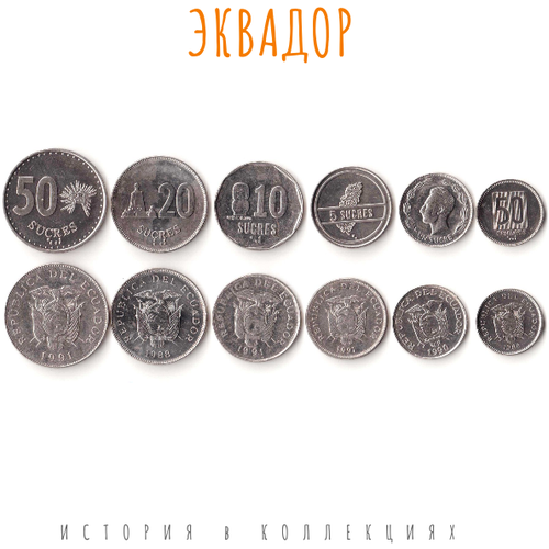 Эквадор Набор из 6 монет 1988-1991 г. набор монет испании 5 песет 6 видов 1991 2001