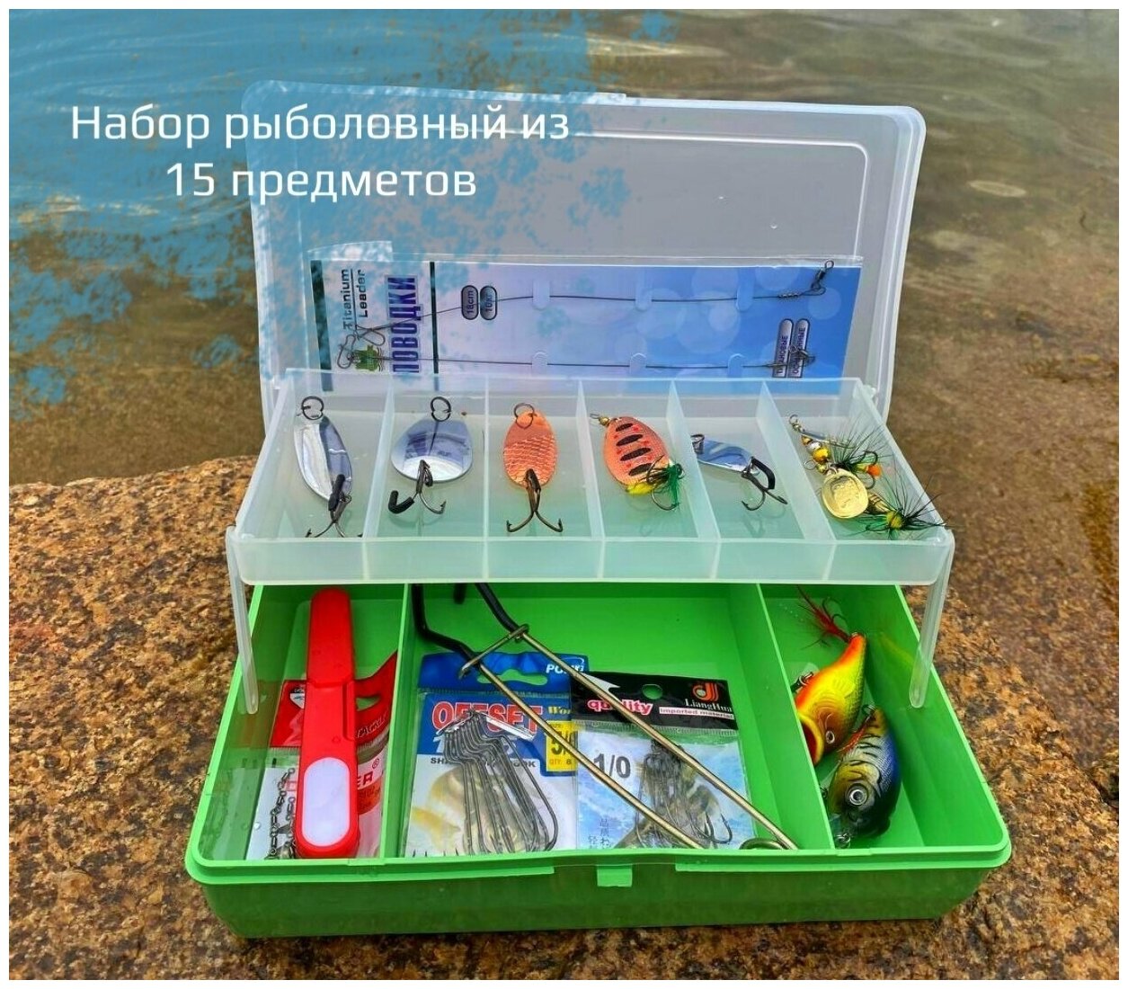 Рыболовный набор для спиннинговой рыбалки /Набор блесен для рыбалки/рыболовные снасти