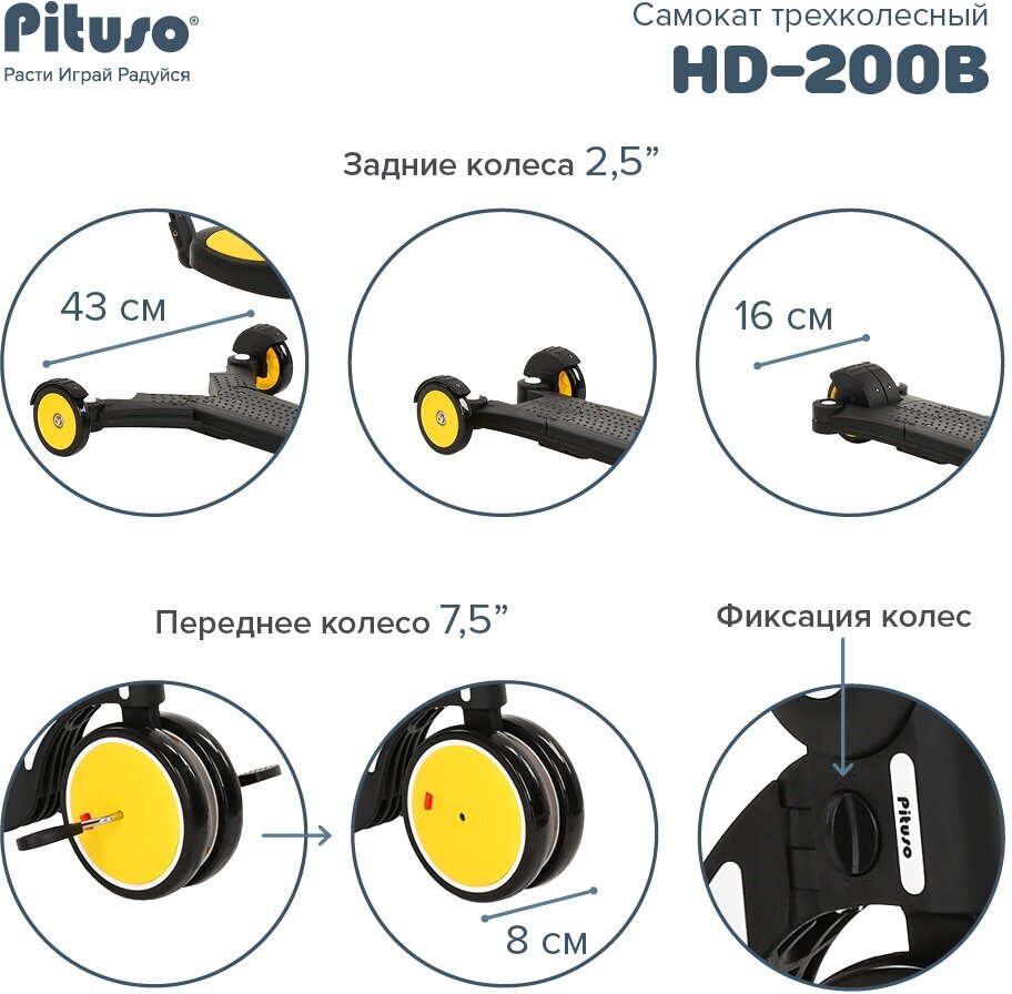 Трехколесный самокат Pituso 5 в 1 HD-200B Yellow/Желтый