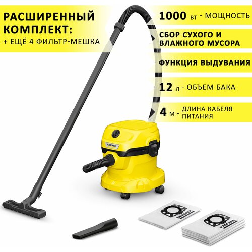 Пылесос Karcher WD 2 Plus V-12/4/18 для уборки в мастерской, гараже, всасывание жидкости, функция выдува, бак 12 л, 1000 Вт + 4 фильтр-мешка karcher патронный фильтр картридж 6 414 552 бежевый 1 шт