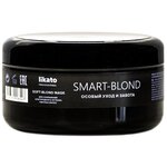 Likato Professional SMART-BLOND Маска софт-блонд для волос - изображение