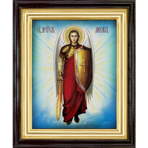 Икона Архангел Михаил михаил архангел архистратиг широкая рамка с узором 14 5 16 5 см