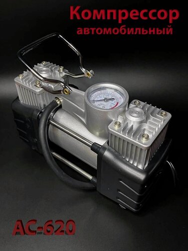 Изображение товара Компрессор автомобильный двухпоршневой АС-620
