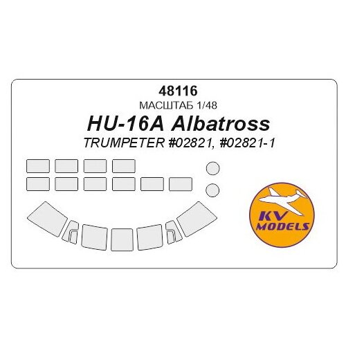 48116KV HU-16A Albatross (Trumpeter #02821, #02821-1)