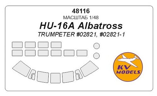 48116KV HU-16A Albatross (Trumpeter #02821, #02821-1)