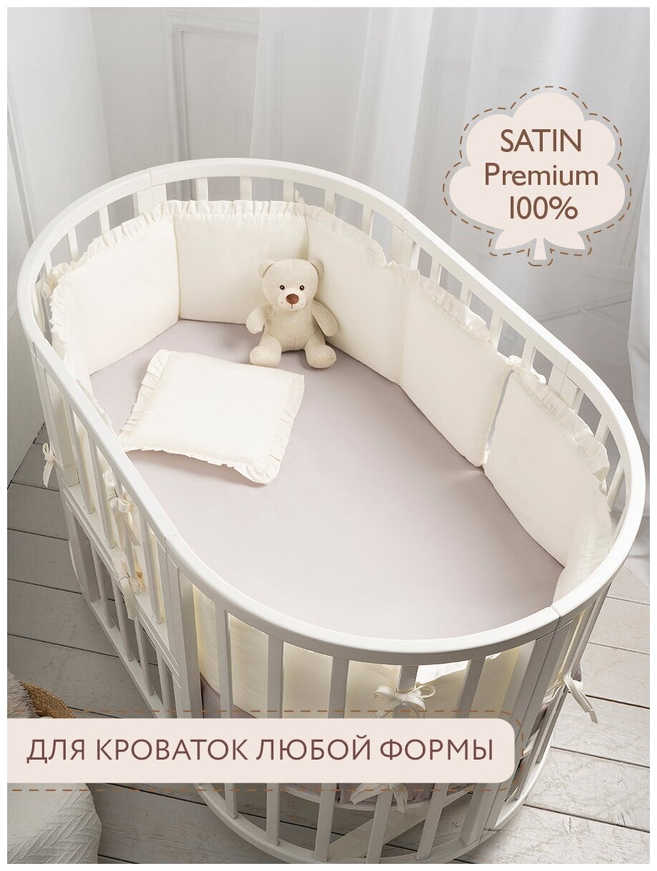 Комплект бортиков в детскую кроватку для новорожденного Perina Lovely Dream 4 предмета цвет айвори