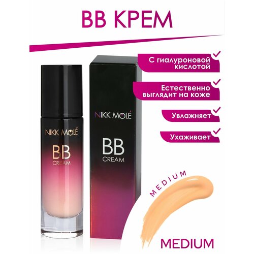 BB-крем Nikk Mole MEDIUM увлажняющий с гиалуроновой кислотой bb крем nikk mole light увлажняющий с гиалуроновой кислотой