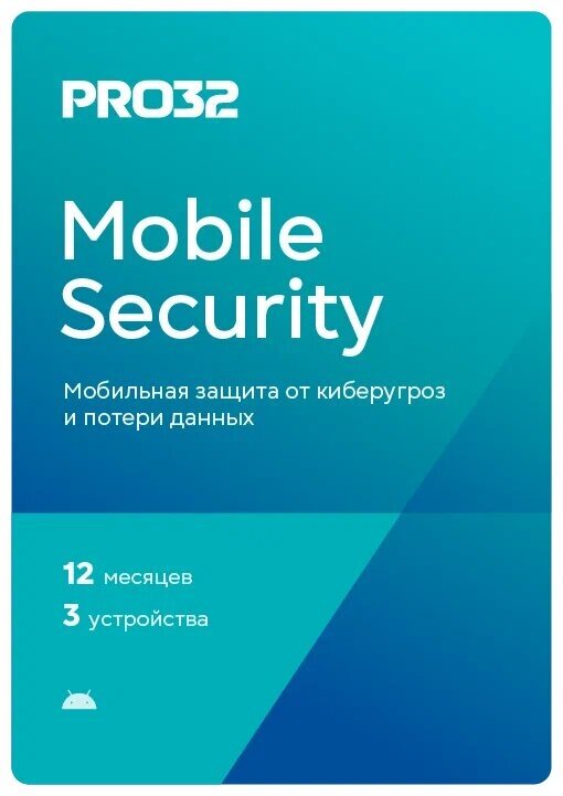 PRO32 Mobile Security. Код активации на 3 устройства, 1 год