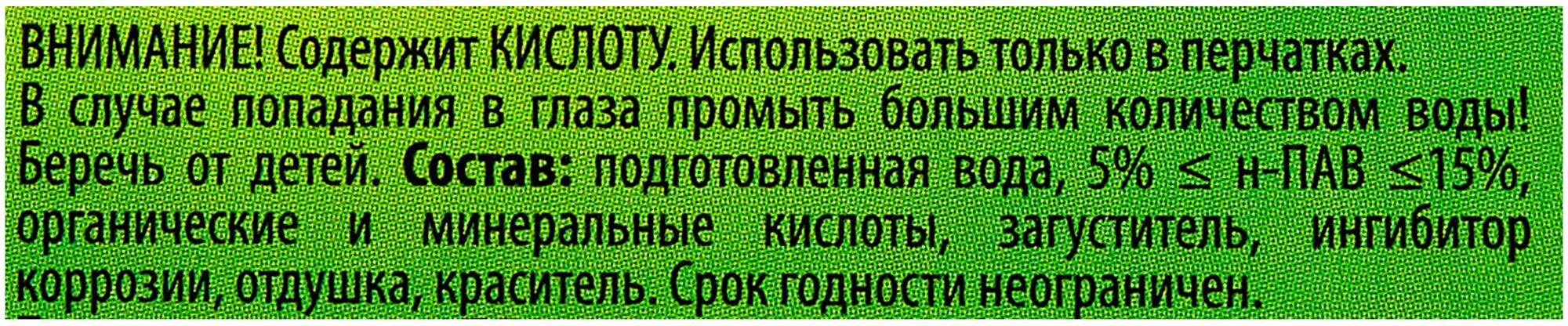 Средство для сантехники Сияние Чистоты Гель с кисл и ингибит.кор,1л - фотография № 2