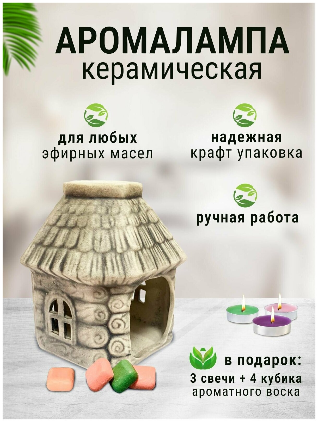 фото Аромалампа керамическая для эфирных масел, подарок на любой случай