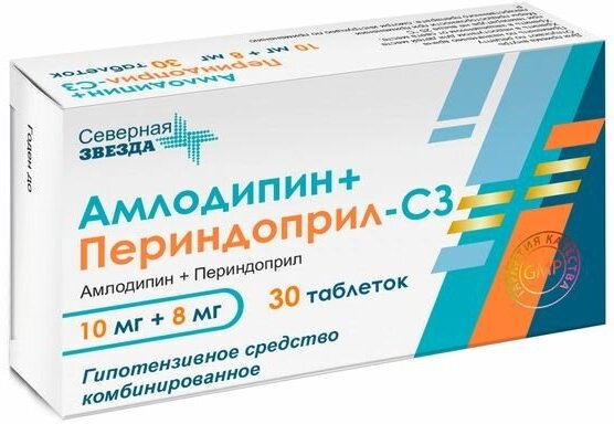 Амлодипин+Периндоприл-СЗ таблетки 10мг+8мг 30шт
