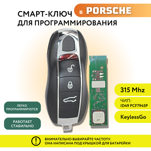 Ключ зажигания для Porsche Cayenne 958 Boxster Panamera, смарт ключ для Порш Кайен 958 Бокстер Панамера