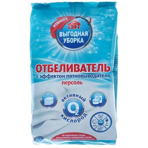 Отбеливатель Выгодная уборка - Персоль порошок для тканей кислородный 300 г 3 штуки 377₽