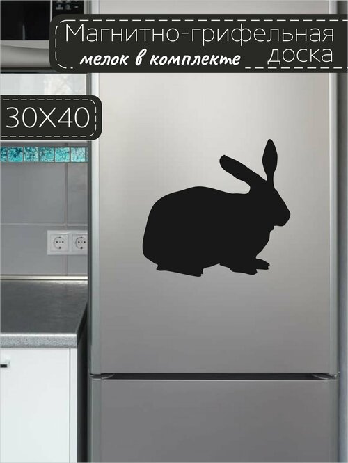 Магнитно-грифельная доска для записей на холодильник в форме кролика, 30х40 см