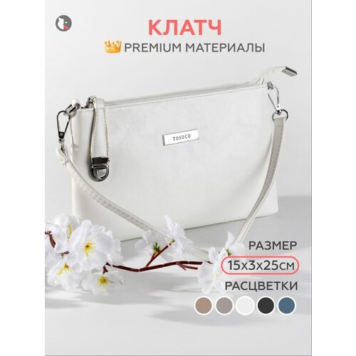 Сумка  кросс-боди , белый