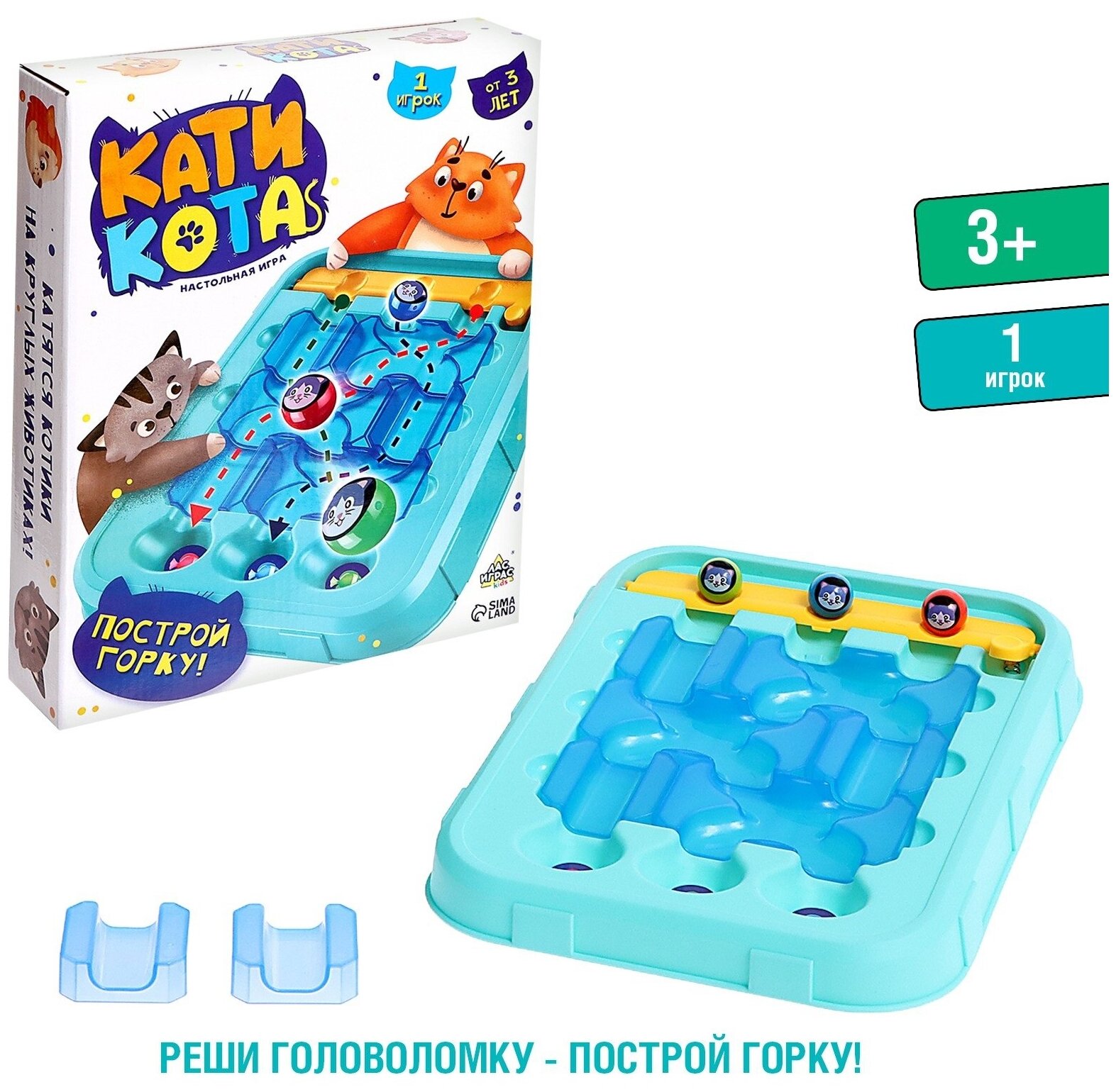 Настольная игра Лас Играс KIDS "Кати кота" на логику для детей