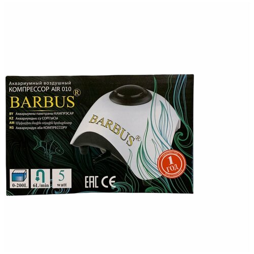 Аквариумный воздушный компрессор AIR 010 214400₽