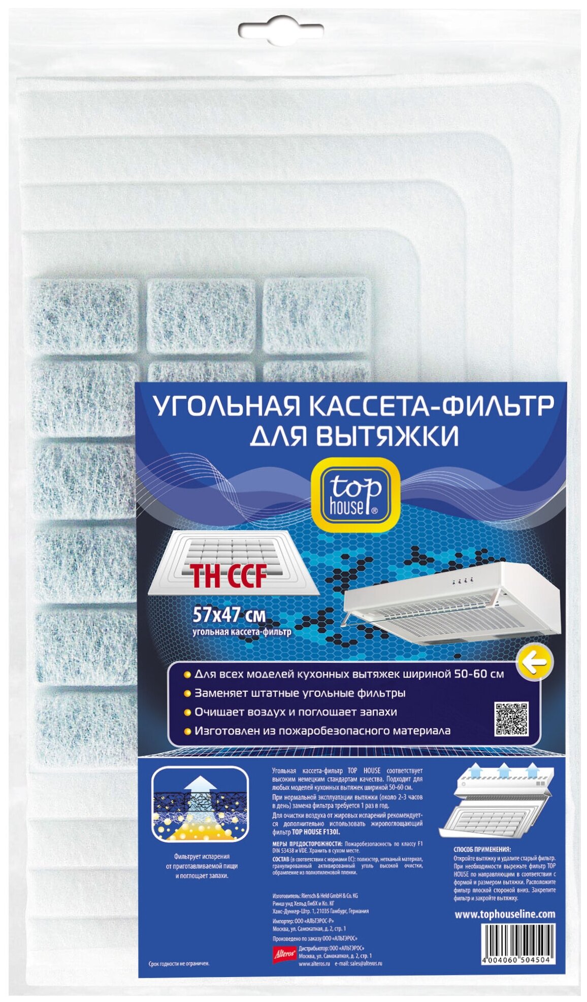 TOP HOUSE TH CCF "угольная кассета 400 г" фильтр для вытяжки, 57 х 47 см / 25 х 35 см
