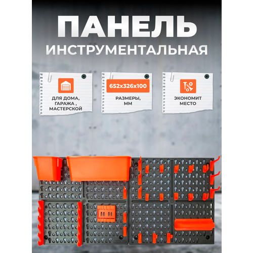 Панель инструментальная Blocker Expert с наполнением 652*100*326мм