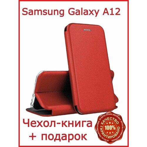 чехол книжка космическая вселенная 17 book на samsung galaxy a12 самсунг галакси а12 Чехол-книжка для Samsung Galaxy A12/M12 с отделением для карт и подставкой