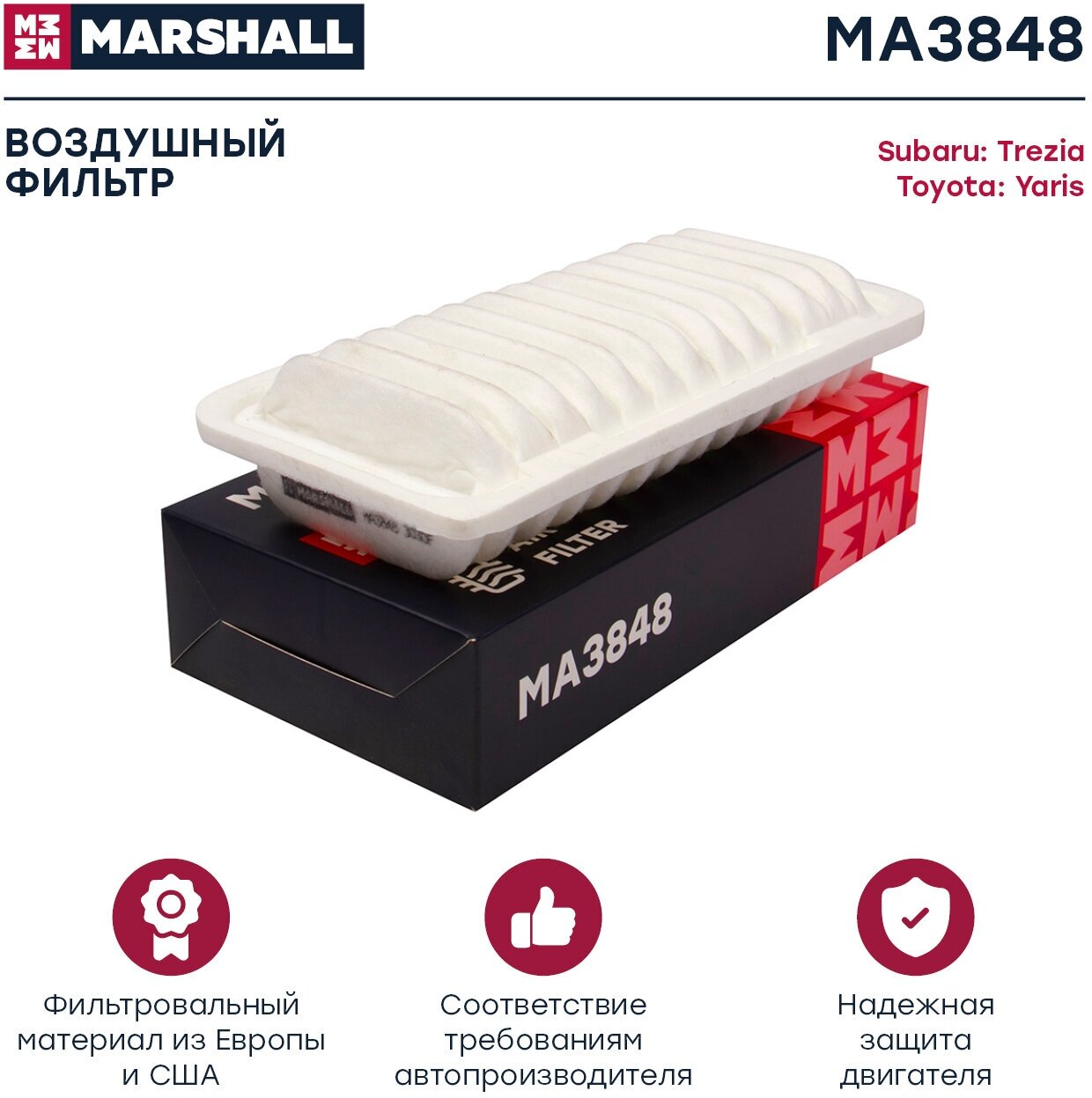 Фильтр воздушный, Marshall MA3848