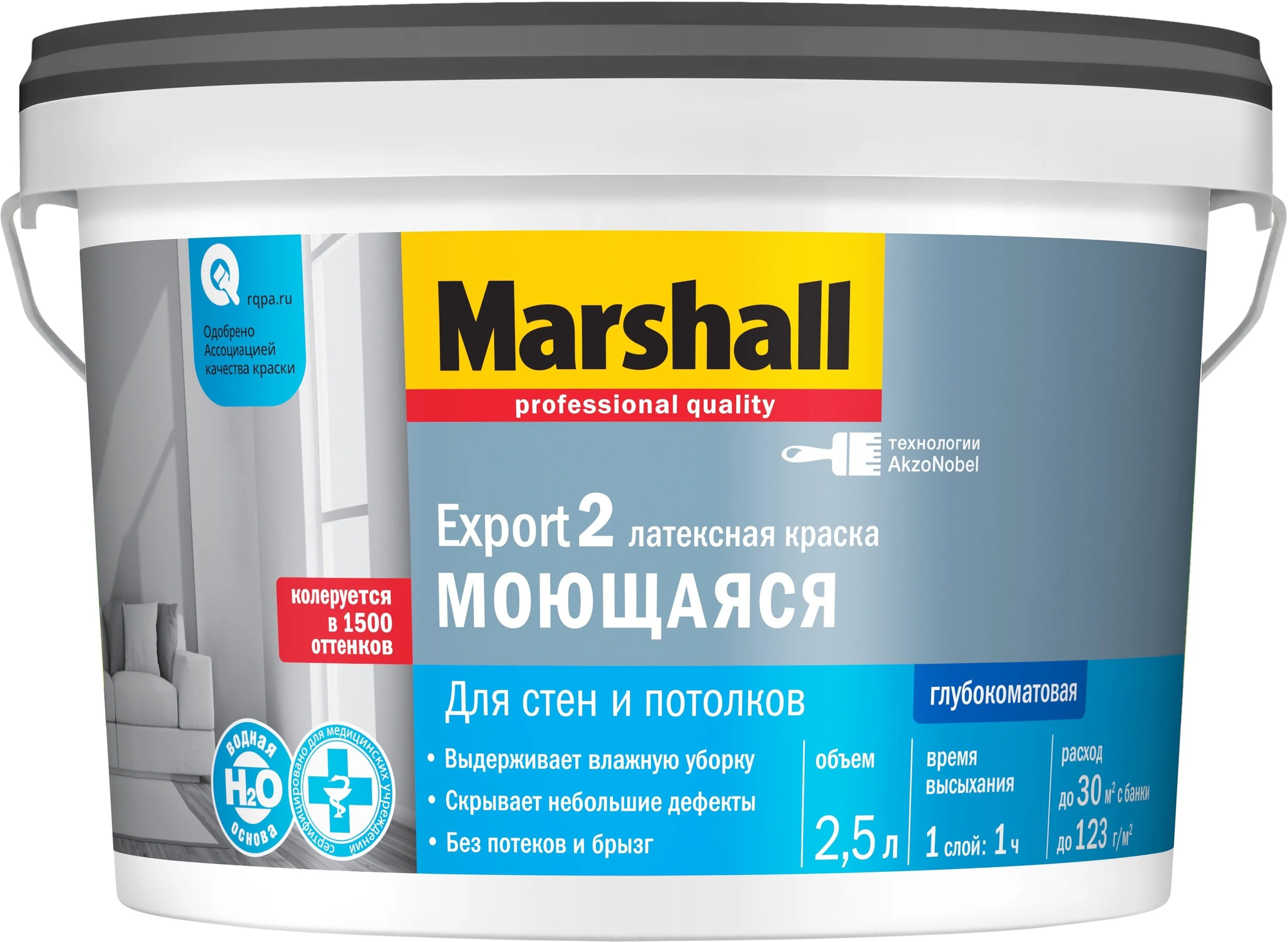 Краска Marshall Export 2 цвет Белый Матовая BW 2.5 л