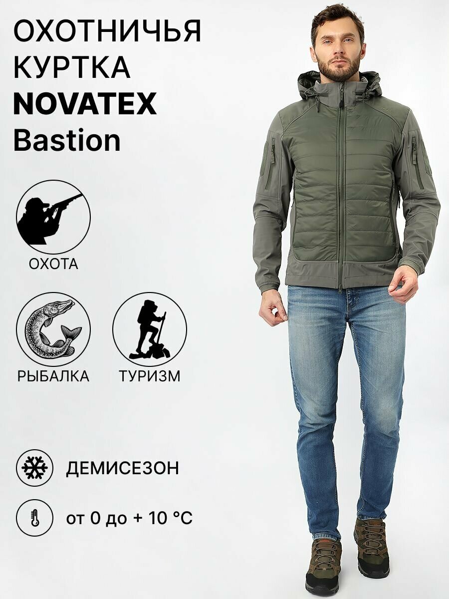 Куртка охотничья Novatex / Bastion / Олива / 48-50 — купить винтернет-магазине по низкой цене на Яндекс Маркете