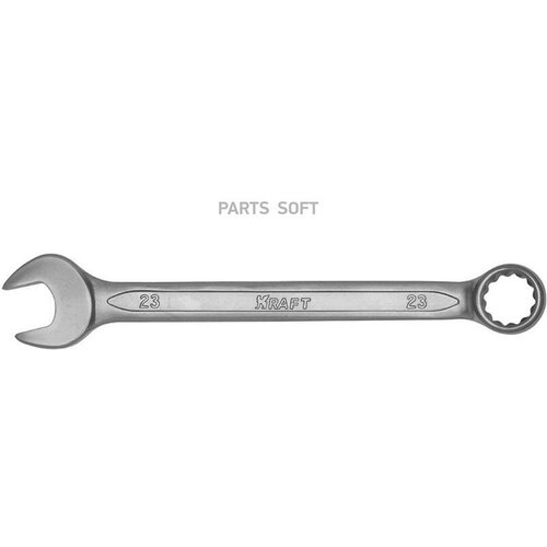 Ключ комбинированный 23х23 (tool) KRAFT / арт. KT700517 - (1 шт) ключ комбинированный 23х23