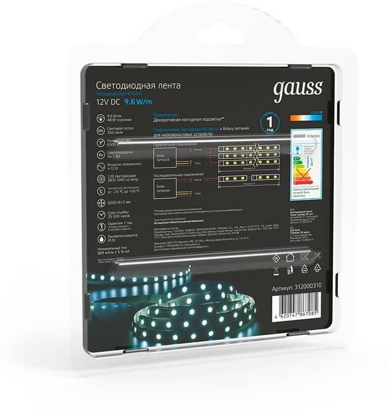 Gauss Лента LED 2835/120-SMD 9.6W 12V DC холодный белый (блистер 5м) (арт. 312000310) - фотография № 3