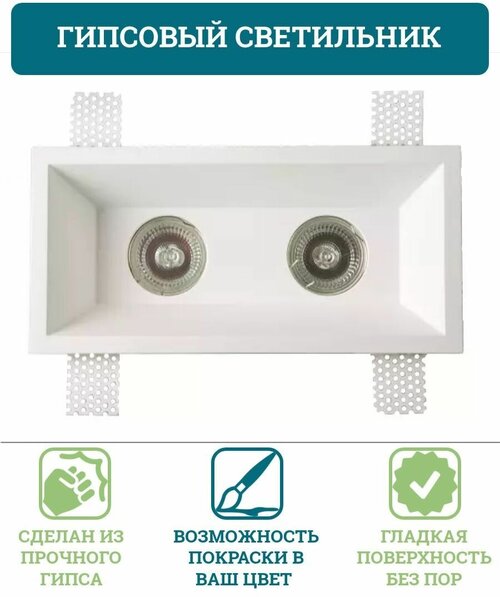 Прямоугольные гипсовые светильники встраиваемые в потолок VS-028