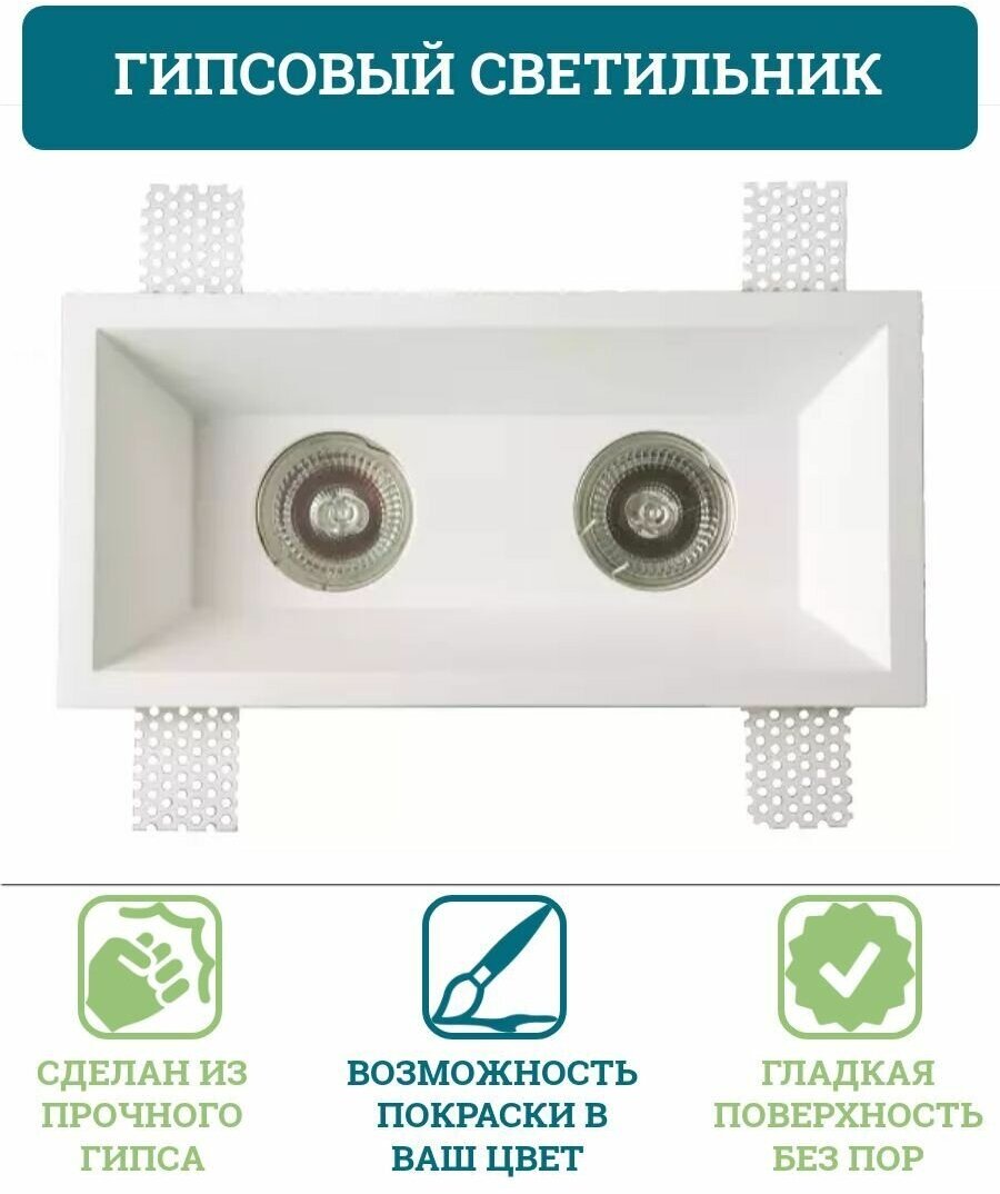 Прямоугольные гипсовые светильники встраиваемые в потолок VS-028