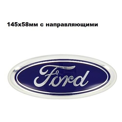 Эмблема передняя Ford Transit Ford Connect 00-02- TKE F3973772