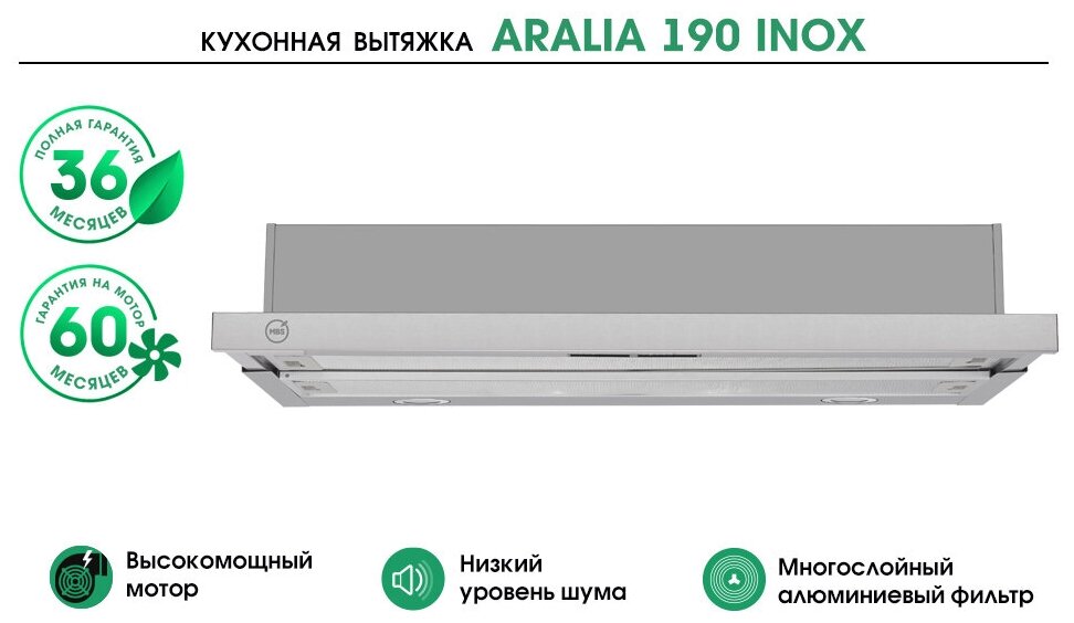 Кухонная вытяжка встраиваемая MBS ARALIA 190 INOX - фотография № 3