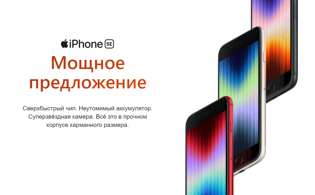 Смартфон Apple iPhone SE 2022 A2782 128ГБ, сияющая звезда, ЯПОНИЯ (mmyg3j/a) - фото №9