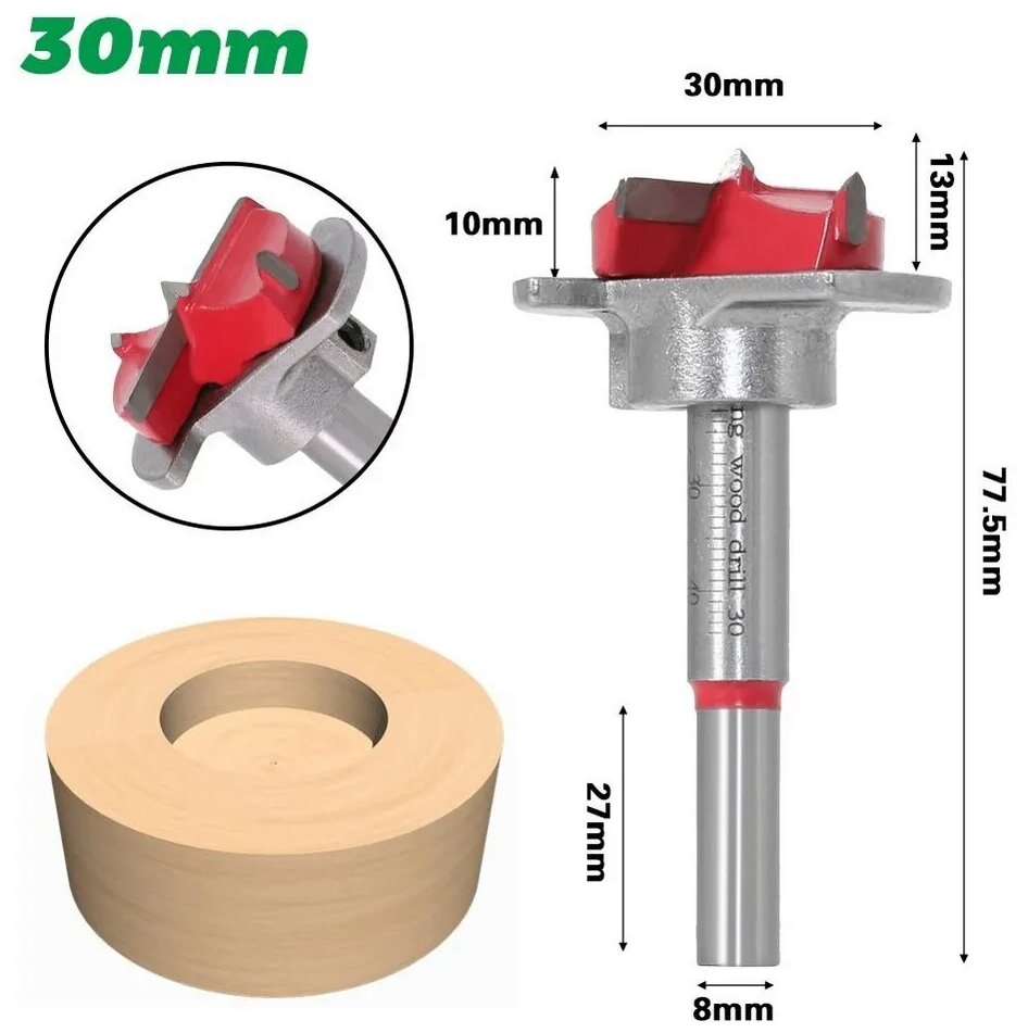 Сверло форстнера 30 мм с ограничителем