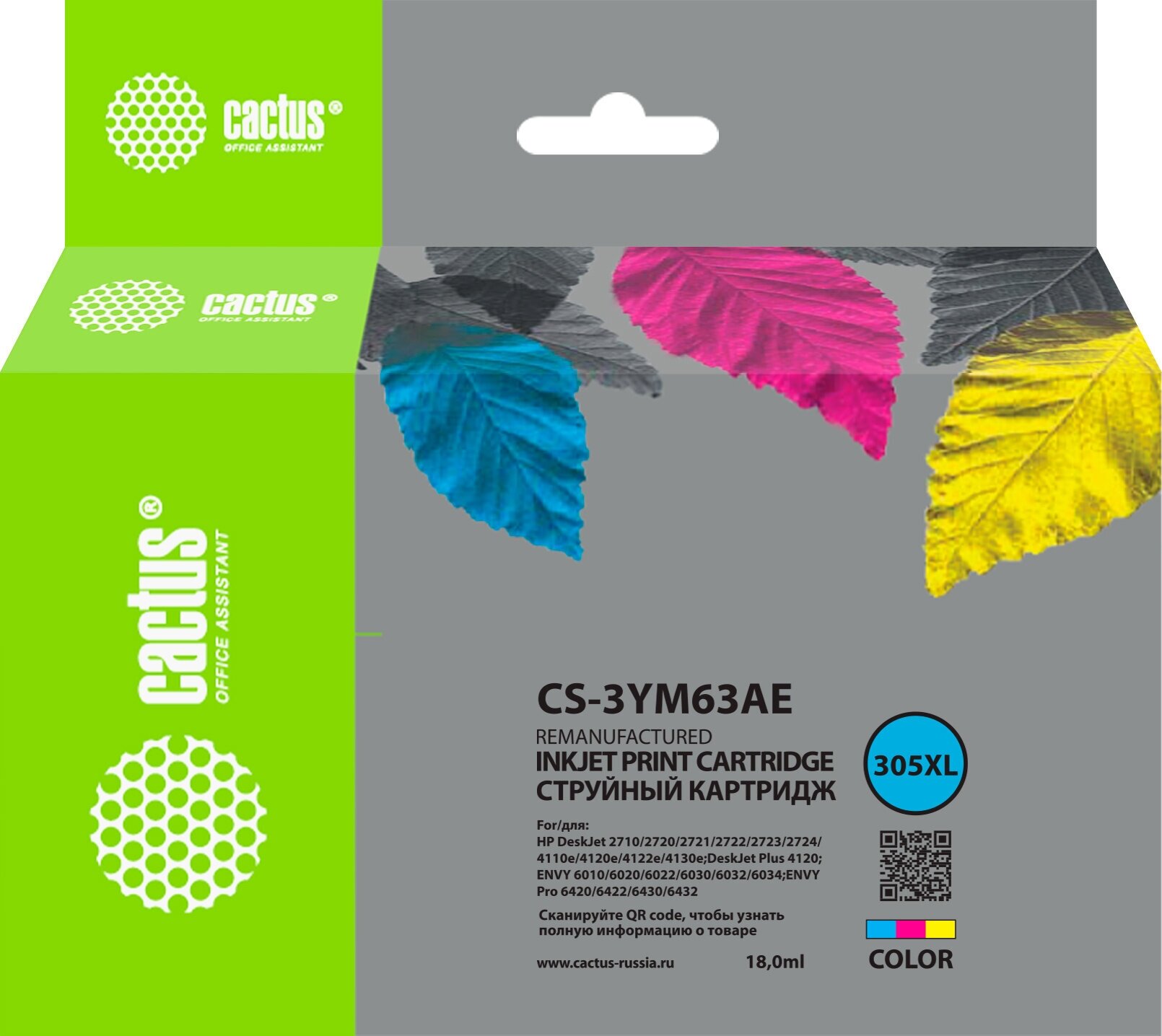 Картридж струйный Cactus CS-3YM63AE 305XL многоцветный 18мл для HP DeskJet 2320271027204120