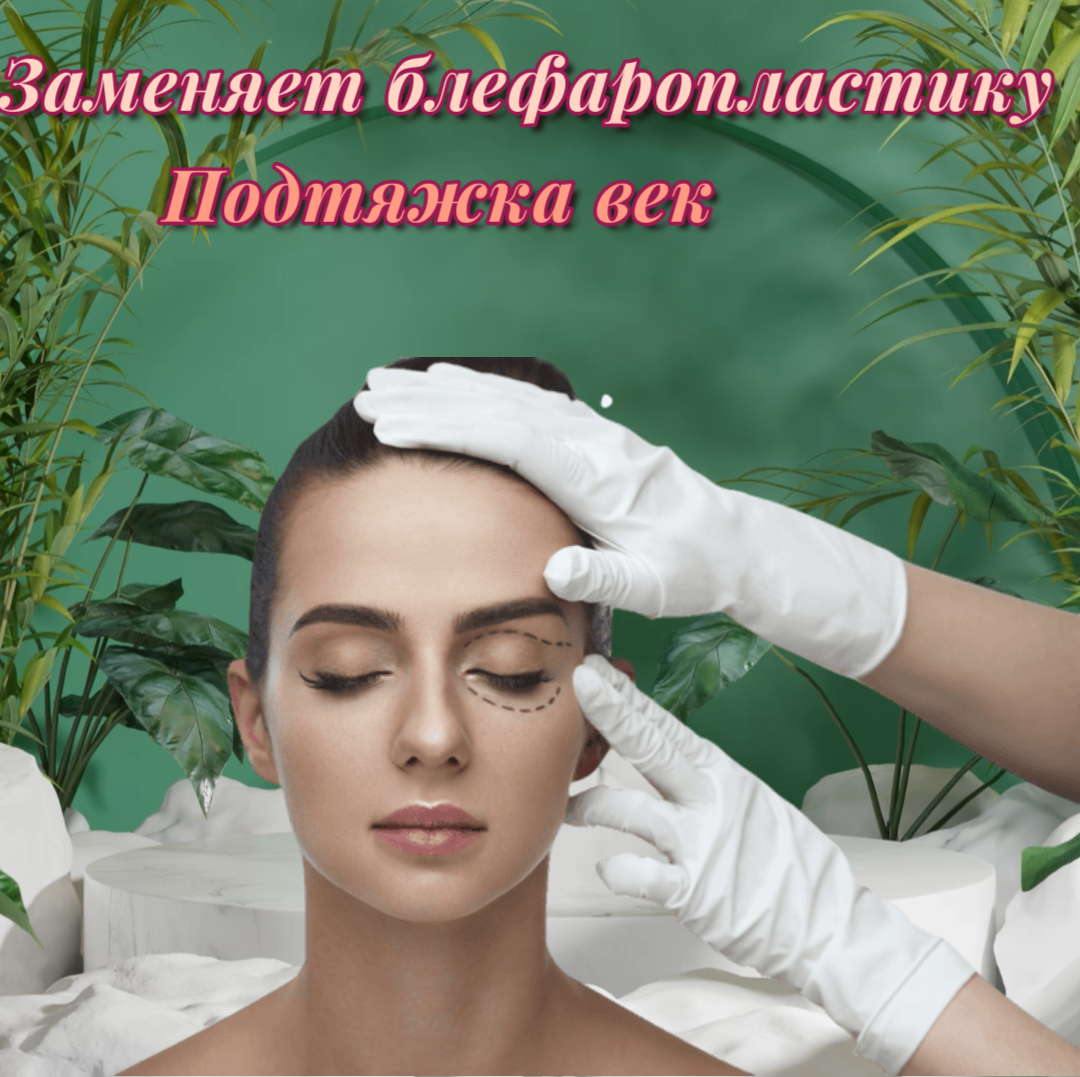 Novacutan Маска-филлер для век Eye Filler Mask, 5 шт. - фотография № 10