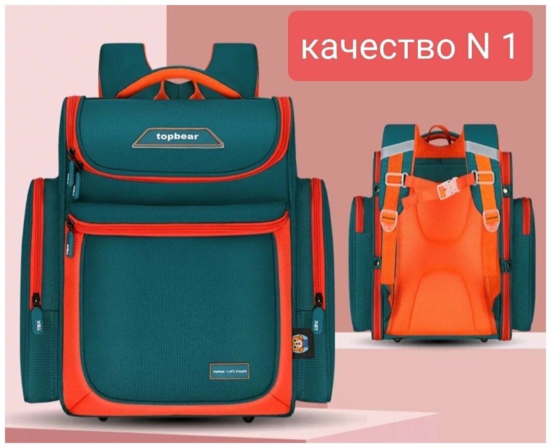 Рюкзак портфель школьный для мальчик и девочек с анатомической спинкой ...