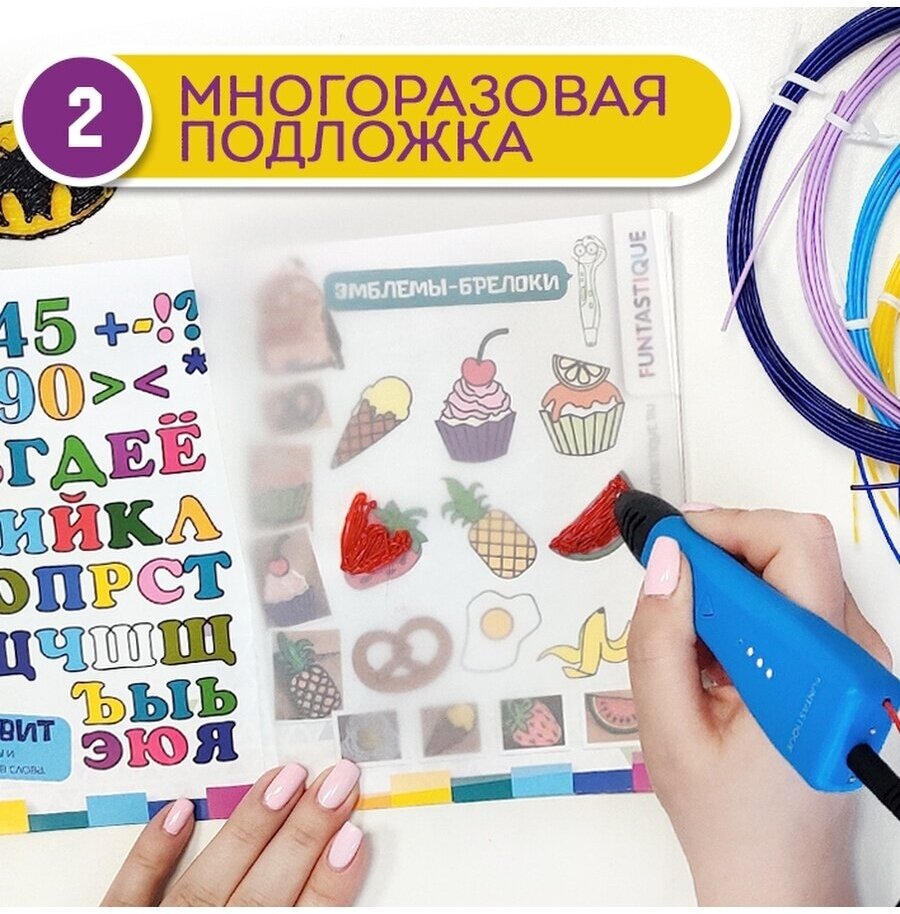 Набор из двух трафаретов для 3D ручек Funtastique (Мальчик+общий) книга А5, подарок ребенку, мальчику, набор для творчества 3 д, 2 шт.