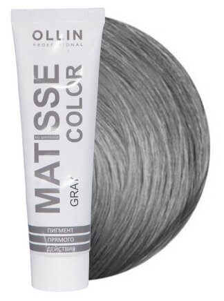 Ollin, Пигмент прямого действия Серый MATISSE COLOR gray, 100 мл