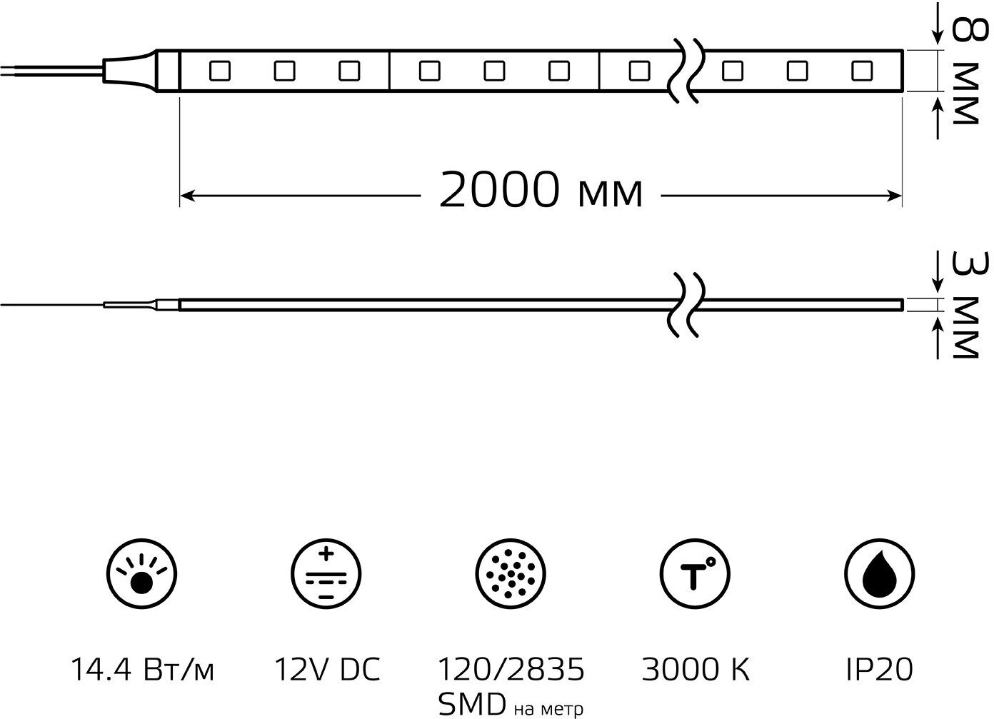 Лента светодиодная Gauss Basic LED 12V 28,8Вт 1400лм/м 3000K 8мм IP20 2 метра, теплое свечение