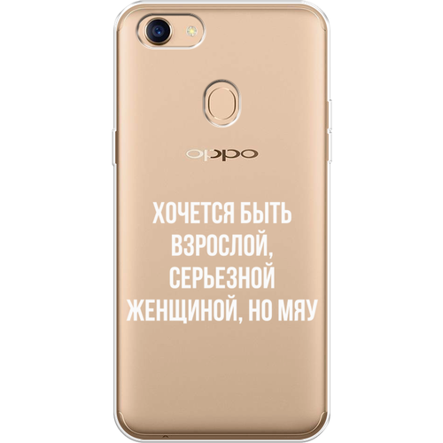 Силиконовый чехол Серьезная женщина на Oppo F5 / Оппо F5 силиконовый чехол на oppo f5 оппо ф5 все в огне