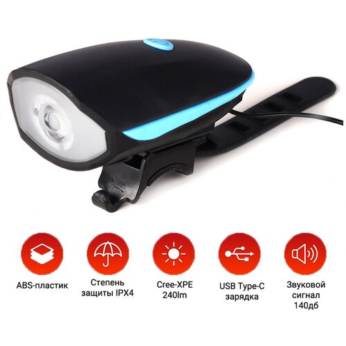 фото Фонарь передний comiron "easy" 250lm сигнал 140дб usb (синий)