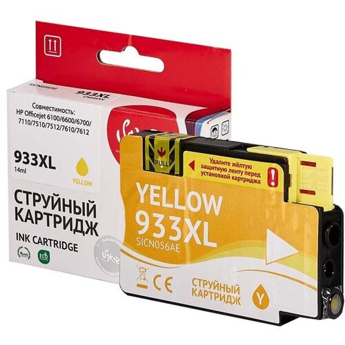 Картридж 933 XL для HP Officejet 7110, 7612, 7510, 6700, 7610 CN056AE Sakura желтый картридж cn056ae 933xl yellow для hp струйный желтый 14 мл 920 страниц sakura