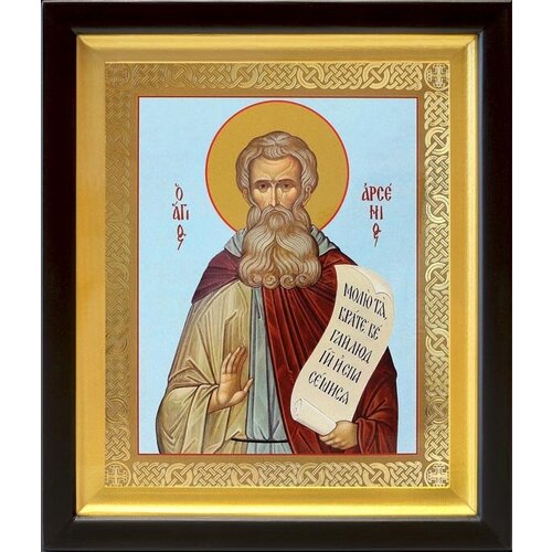 Преподобный Арсений Великий, икона в деревянном киоте 19*22,5 см